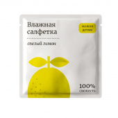 Салфетки влажные ЛИМОН, инд/уп, 1500шт/кор