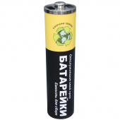 Урна металлическая 11л для сбора батареек, сталь, 64x15см /10/