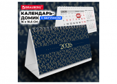 Календарь-домик 2026г BRAUBERG "Паттерн", гребень, настольный с бегунком, 117270