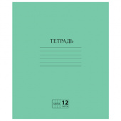 Тетрадь 12л. А5, клетка, ПИФАГОР (эконом), зеленая обложка, 104984