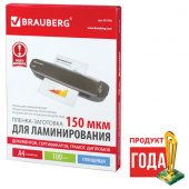Пленка для ламинирования А4 150мкм, 100шт/уп, BRAUBERG, 531776