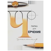 Папка для черчения А4 Лилия Холдинг, 24л, без рамки, 232730/127947