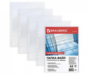 Мультифора А4, 45мкм, BRAUBERG, 100шт/упак, глянец, 226831