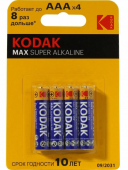 Батарейка AAA (LR03) (мизинчик.) Kodak MAX, 4шт/блистер, Alkaline