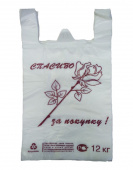 Майка ПНД 28+14*50 "СПАСИБО за покупку", 100шт/упак, 13мкн