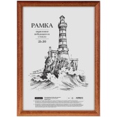Рамка деревянная 21*30см, OfficeSpace, №1, красное дерево, 236294