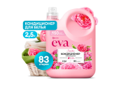 Кондиционер для белья 2,5л концентрат Eva sensitive (Ивэ Сенситив) 125928