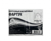 Фартук одноразовый, 110×70 см, 50 шт/упак