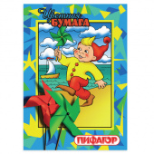 Бумага цветная А4 08 цветов, ПИФАГОР "Гномик на море", 16 листов, 121007