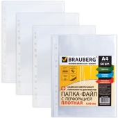 Мультифора А4+, 60мкм, BRAUBERG, 50шт/упак, глянец, 223084