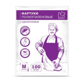 Фартук одноразовый белый, 110×70 см, 100 шт/упак