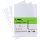 Мультифора А4, 40мкм, СТАММ, 100шт/упак, глянец, 343165