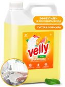 Средство для посуды 5л Velly грейпфрут (Велли) 125847