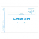 Книга кассовая форма КО-4, STAFF, 48л, картон, блок офсет,  А4, 130078 