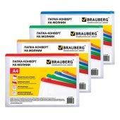 Папка-конверт на молнии BRAUBERG "Smart", А4, 335*238мм,  0,15мм, прозрачный, 221856