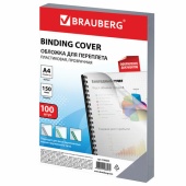 Обложки д/переплета А4 BRAUBERG пластик, 150мкм, прозрачные, 100шт/упак, 530825