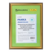 Рамка пластиковая 21*30см, BRAUFERG, багет 20мм, золото, стекло, 390990