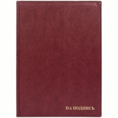 Папка адресная А4 "На подпись", ПВХ, бордовая, ДПС, 127152