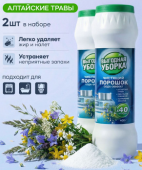 Чистящий порошок Выгодная уборка Алтайские травы 400гр, 539500