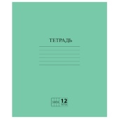 Тетрадь 12л. А5, клетка, ПИФАГОР (эконом), зеленая обложка, 104984
