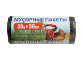 Мусорный мешок 30л Мандаринка 50шт/рул., черные