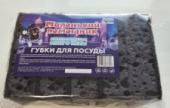 Губка для посуды "Маленький помощник" BLACK крупнопористые, 90*60*30мм, 5шт/упак, МП035