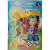 Картон цветной A5 8 цветов, Лилия Холдинг "Антошка", 8листов, немелованный, папка, 228546