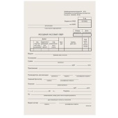Бланк Расходно-кассовый ордер, А5, 100 шт/упак