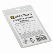 Бейдж BRAUBERG 60х90мм, вертикальный, без держателя, 235694