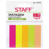 Закладка клеевой край, бумажные, 14*50, неон, 50л х 5цв., STAFF, 129359