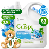 Кондиционер для белья 2,5л Свежесть чувств концентрат Crispi (Криспи) 125946