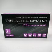 Перчатки виниловые черные, М, 50 пар/упак
