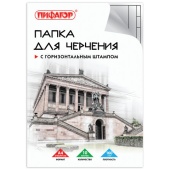 Папка для черчения А4 ПИФАГОР, 10л, рамка горизонтальный штамп, 160г/м2, 129230