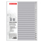 Разделитель BRAUBERG А4 алфавитный А-Я, 20л/упак, пластик, серый, 225601