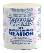 Туалетная бумага б/втулки Набережные челны 1-сл., серая /48/ 53м
