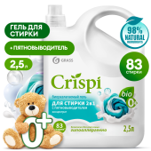 Гель для стирки 2,5л 2в1 с пятновыводителем Crispi (Криспи) 125945