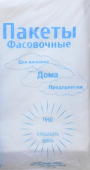 Пакет фасовочный ПНД 18+8,5*35, 500шт/упак, планшет
