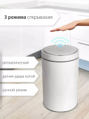 Ведро-контейнер для мусора сенсорное умное Pioneer 30л, нержавеющая сталь, WB304W