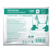 Перчатки п/э одноразовые L, 50пар/уп, усиленные, ADM, 3613