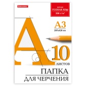 Папка для черчения А3 BRAUBERG, 10л, без рамки, ватман 200 г/м2 ГОЗНАК КБФ, 129226