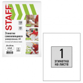 Этикетка самоклеящаяся белая STAFF, 210х297 мм, 1 этикетка 100л, 115173