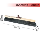 Щетка для пола полотерная ЛАЙМА EXPERТ, жесткая, 60 см, без черенка, дерево, 605375