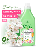 Кондиционер для белья 1л концентрат Eva fruit fusion (Э́ва фрут фью́жн) 126062