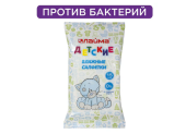 Салфетки влажные  15шт  LAIMA Kids, очищающие, 128074