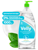 Средство для посуды 1л Velly Neutral (Велли Ньютрал) 125434