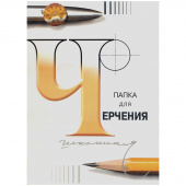 Папка для черчения А3 Лилия Холдинг, 24л, без рамки, 232729/127946