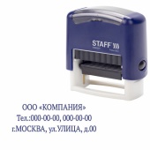 Штамп самонаборный 3-строчный, 1 касса, 14*38мм, STAFF "Printer 8051", 237423