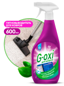 Пятновыводитель 600мл спрей для ковров и ковровых покрытий G-Oxi (Джи-Окси) 125636