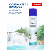 Освежитель воздуха OfficeClean 300мл "Свежесть водопада"