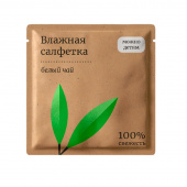 Салфетки влажные БЕЛЫЙ ЧАЙ в индивидуальной упаковке крафт, 1500шт/кор